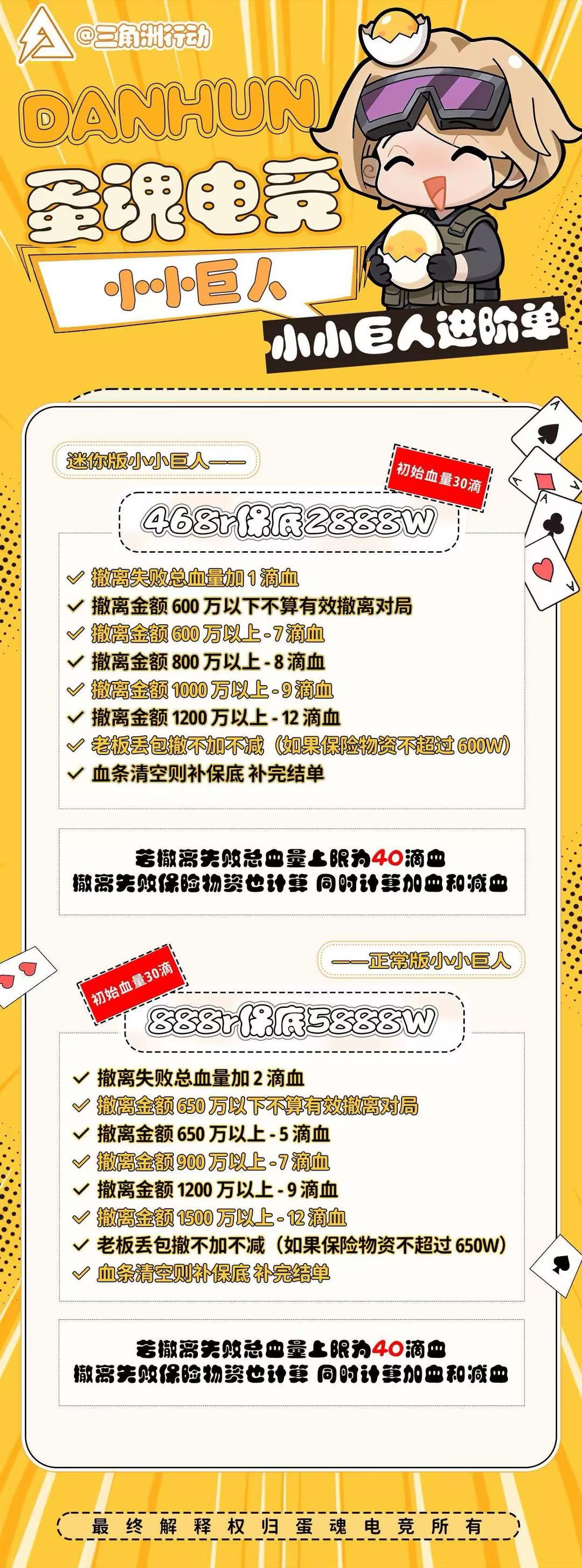 小小巨人